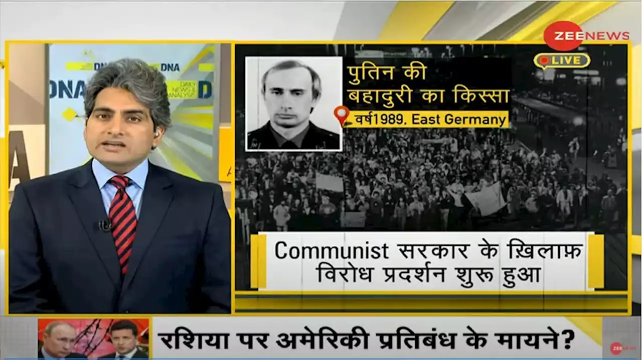 वैश्विक राजनीति के 'ब्लफमास्टर' पुतिन की कहानी, जानिए वे दुनिया के सभी नेताओं से अलग क्यों?