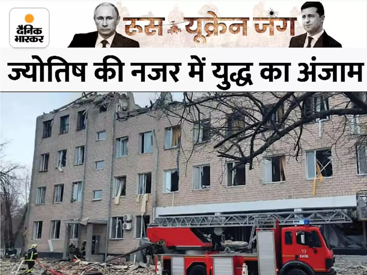 रूस-यूक्रेन युद्ध: 2024 तक दुनिया को झेलना पड़ेगा इस युद्ध का दंश, अपनी जिद के आगे किसी की नहीं सुनेगा रूस, यूक्रेन को भारी नुकसान
