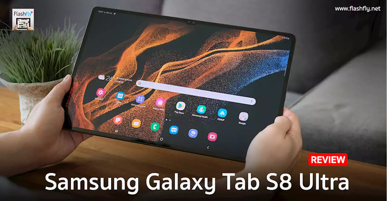 รีวิว Samsung Galaxy Tab S8 Ultra แท็บเล็ตหน้าจอใหญ่ 14.9 นิ้ว รีเฟรชเรท 120Hz รองรับปากกา S Pen ขุมพลัง Snapdragon 8 Gen 1 ราคา 38,900 บาท
