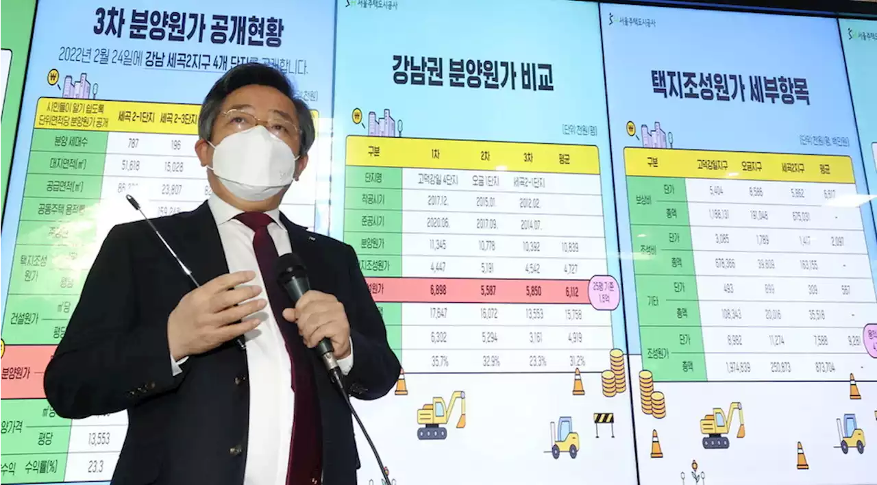 SH 사장 “25평 아파트 건축비 1억5천...3억∼5억에 분양 가능”