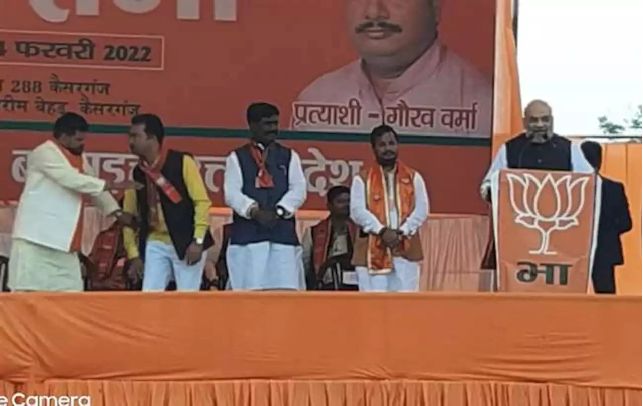 UP Election 2022: उत्तर प्रदेश में अब बाहुबली नहीं बजरंगबली दिखते हैं, बहराइच में बोले केंद्रीय गृह मंत्री अमित शाह