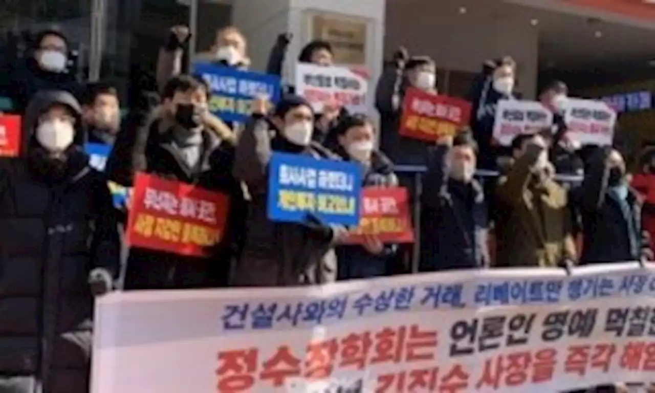 “정수장학회, ‘비위 사장 비호’ 오명 두렵지 않나”
