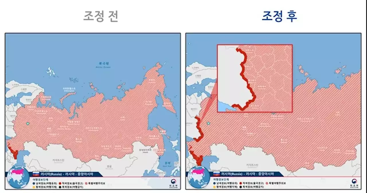 외교부, 러시아 내 우크라이나 접경 지역에 여행경보 3단계 발령