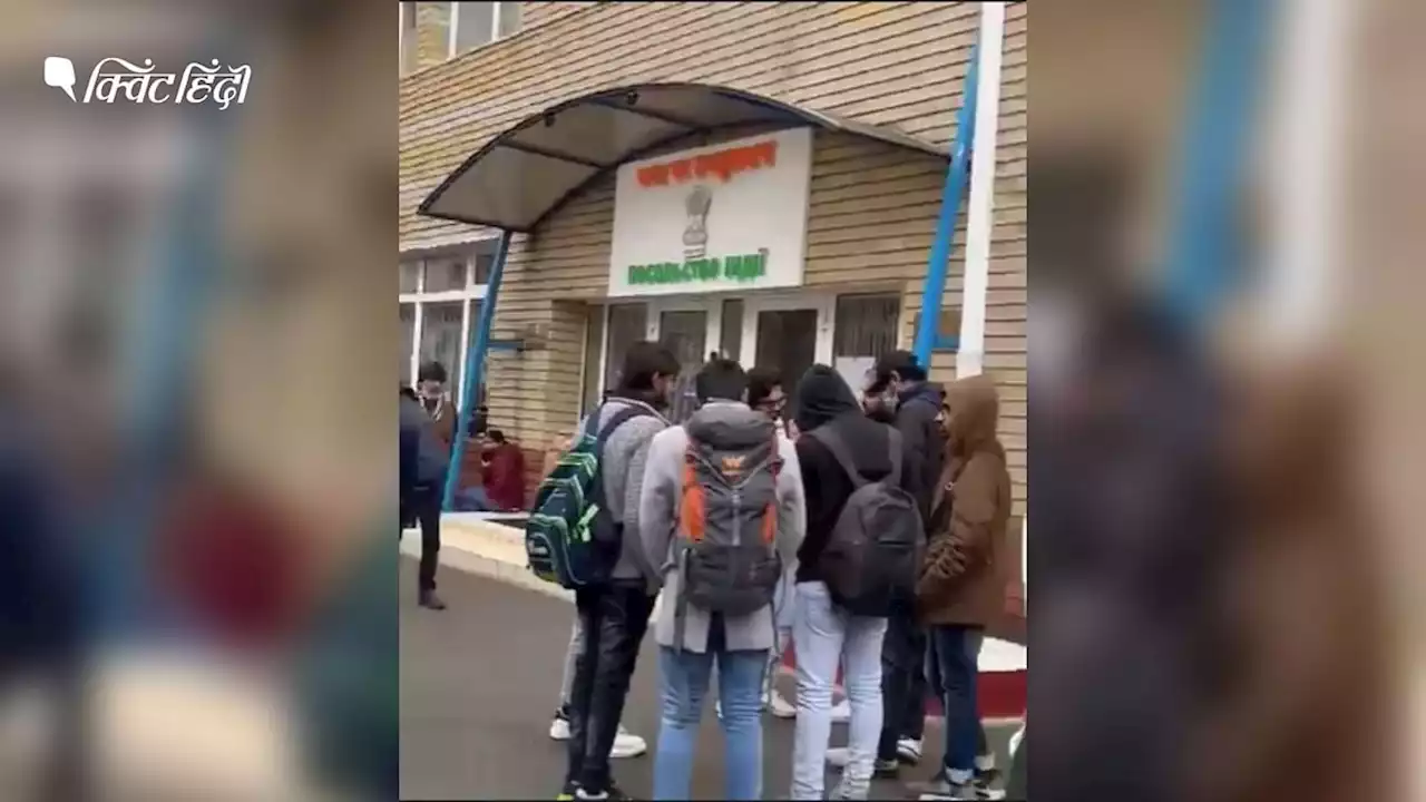 हमें कोई मदद नहीं मिल रही, जल्दी बचाया जाये-यूक्रेन में फंसे बिहार के छात्र