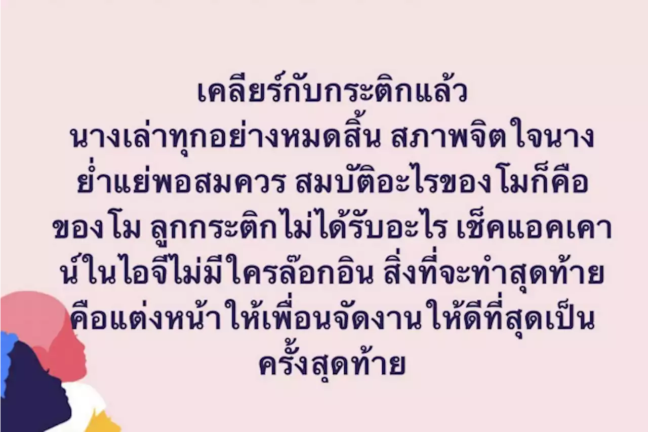 แอนนาเผยคุยกับกระติกแล้วเผยสิ่งสุดท้ายจะทำให้แตงโม