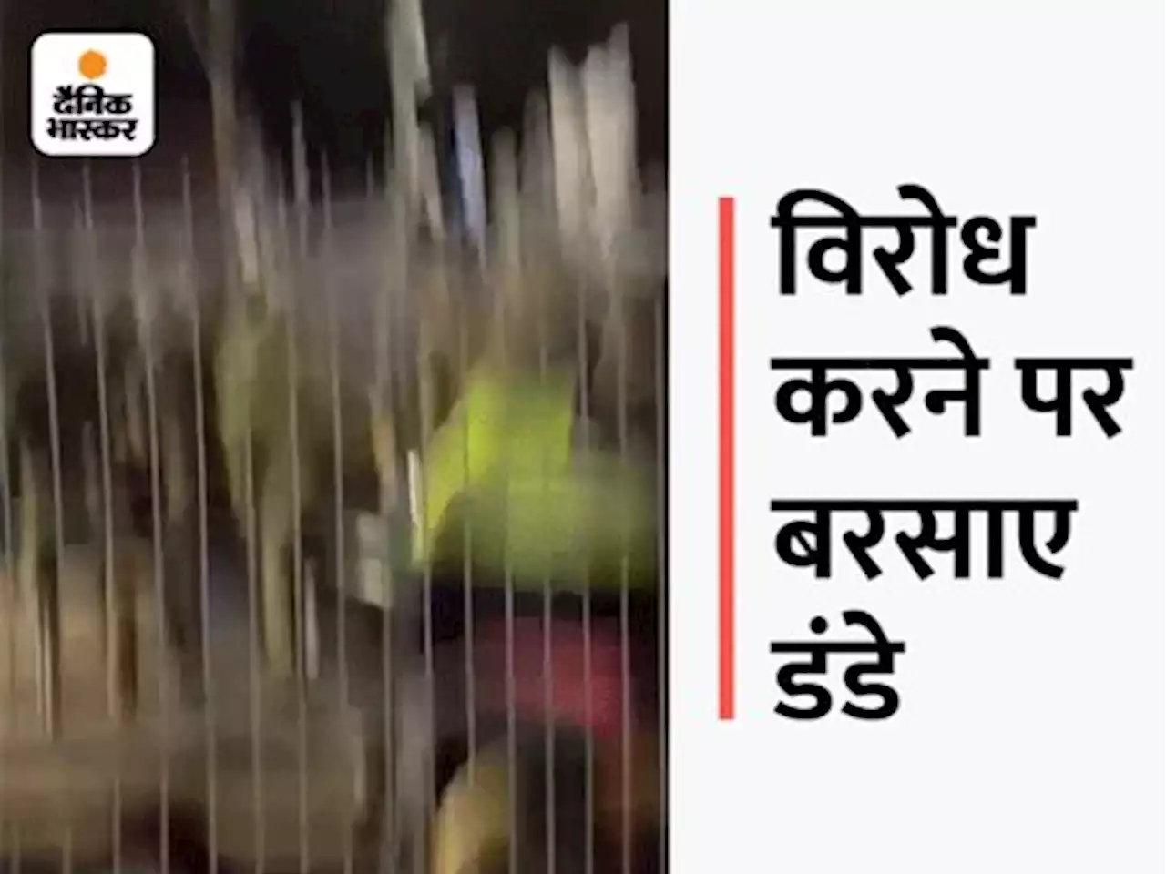 यूक्रेन में भारतीय छात्रों से बर्बरता का VIDEO: रोमानिया-पोलैंड बॉर्डर पर पुलिस ने लात-घूंसों से पीटा; पंजाब और छत्तीसगढ़ के स्टूडेंट्स ने शेयर किया दर्द