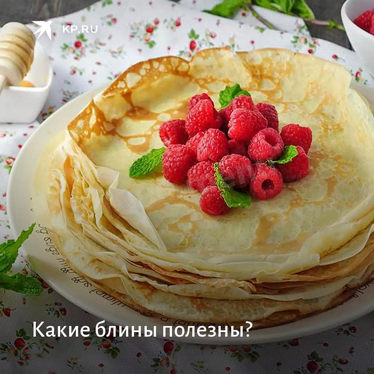 Какие блины полезны?