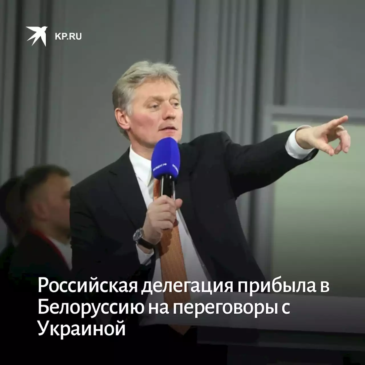 Российская делегация прибыла в Белоруссию на переговоры с Украиной