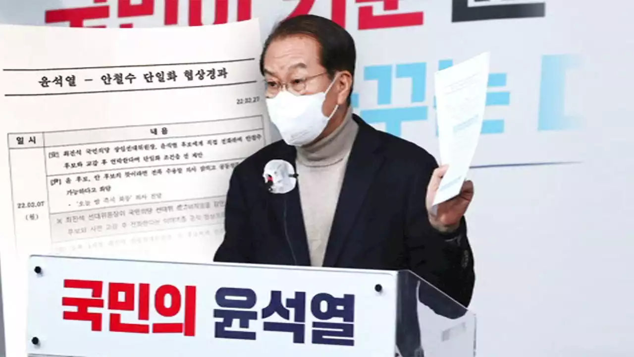 국힘, 단일화 협상과정 낱낱이 공개…'책임 회피' 비난