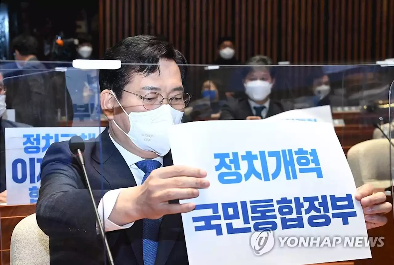 민주, 정치개혁안 당론 채택…이재명 '실천으로 보여드릴 것'(종합) | 연합뉴스