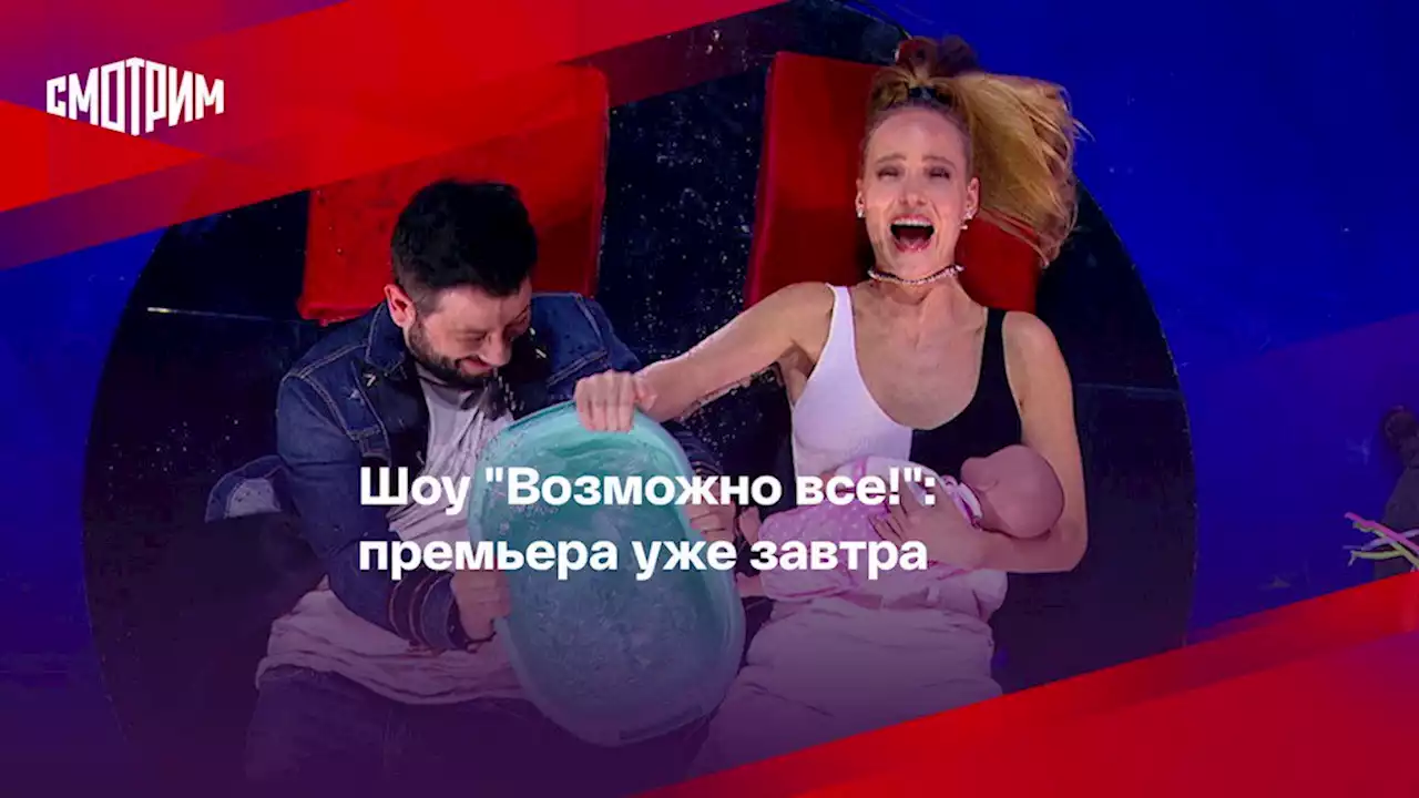 Возможно все!