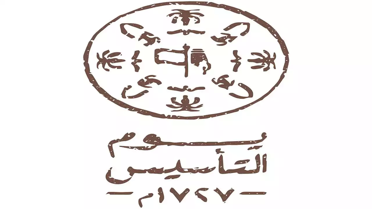 إطلاق الهوية البصرية ليوم التأسيس تحت شعار «يوم بدينا».. يحيط بها أربعة رموز\n