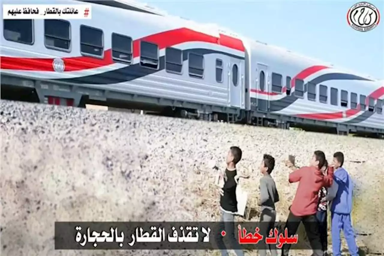 «النقل» تناشد المواطنين التوعية من مخاطر رشق الأطفال للقطارات بالحجارة