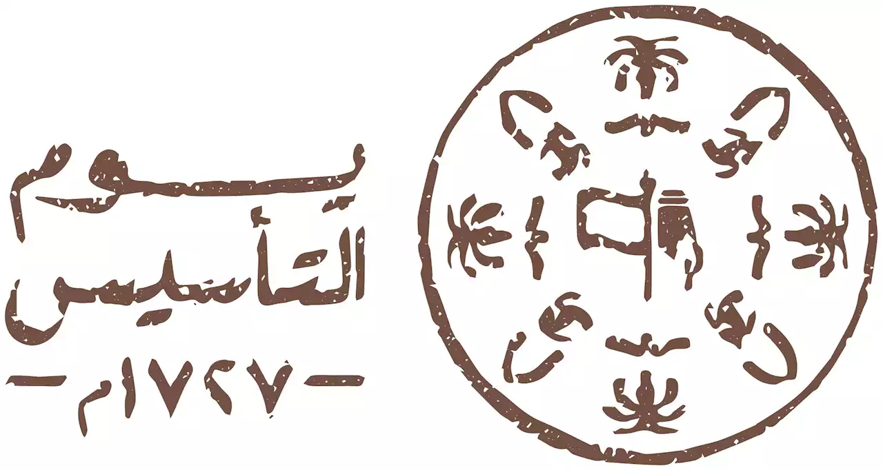 إطلاق الهوية البصرية ليوم التأسيس 'يوم بدينا'