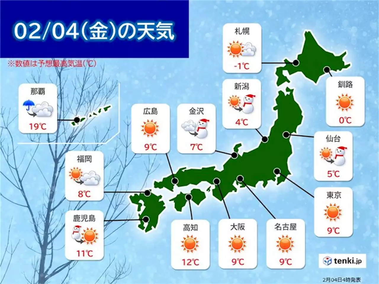 4日 立春ですが冬の天気分布 北陸中心に大雪警戒 太平洋側は晴天・乾燥(気象予報士 青山 亜紀子)