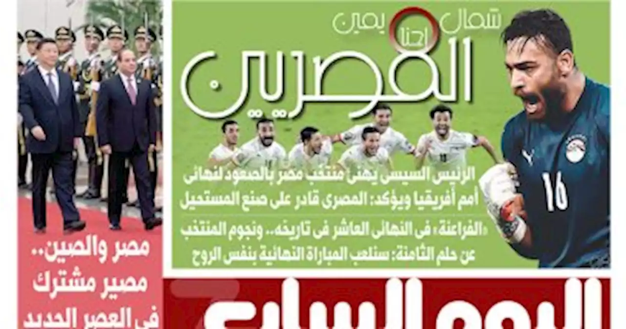 شمال يمين احنا المصريين.. غدا باليوم السابع - اليوم السابع
