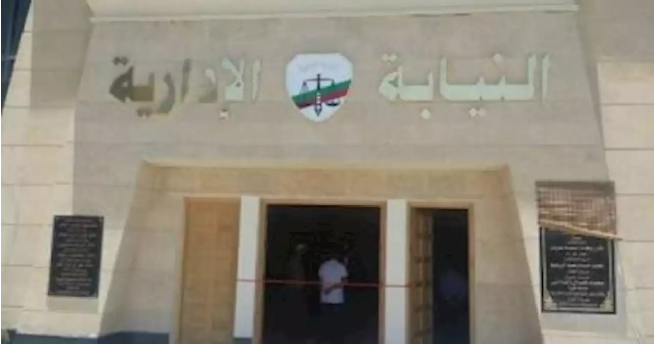 لخريجى كليات القانون.. اعرف تعليمات مقابلة وظيفة معاون نيابة إدارية - اليوم السابع
