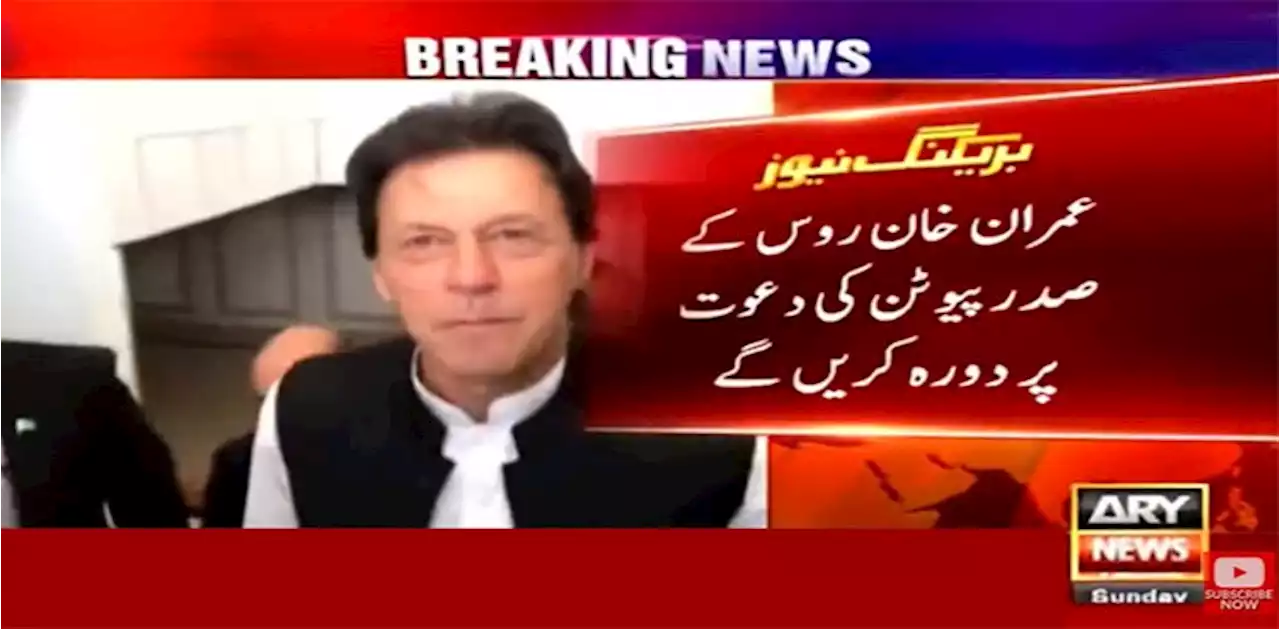 وزیراعظم رواں ماہ روس کا تاریخی دورہ کریں گے