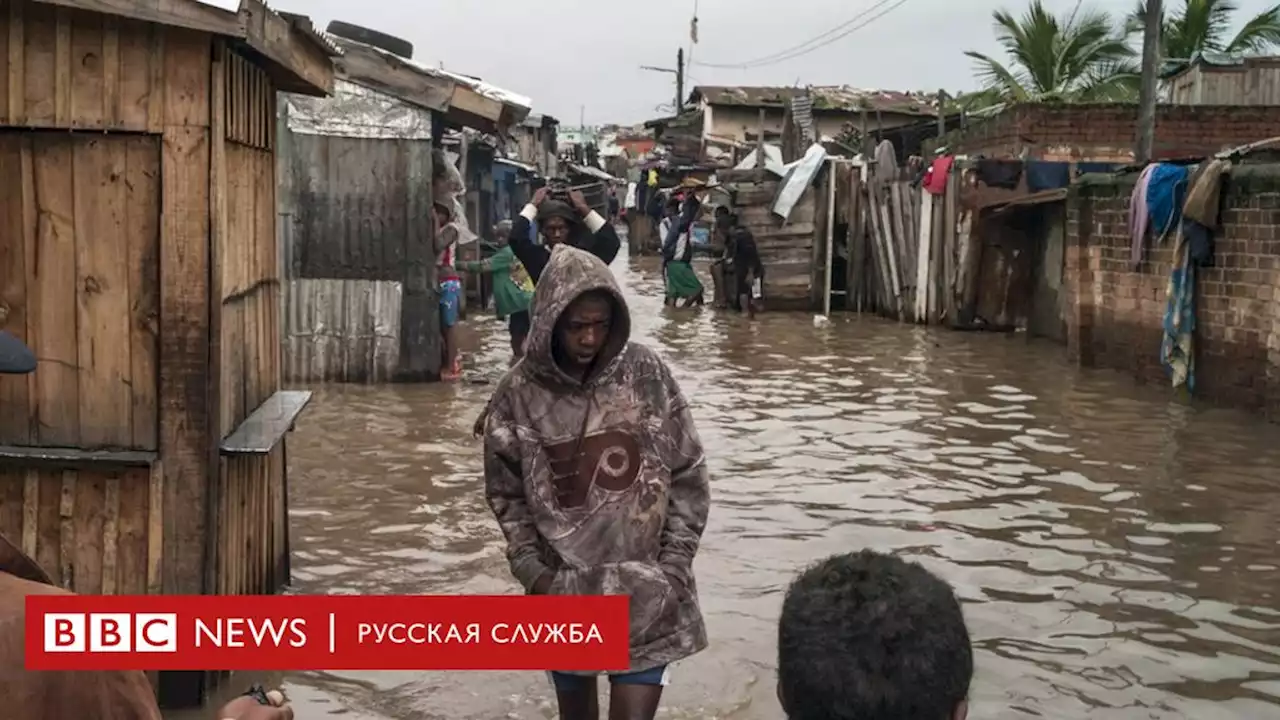 Циклон 'Бацирай' смел целые деревни на Мадагаскаре - BBC News Русская служба