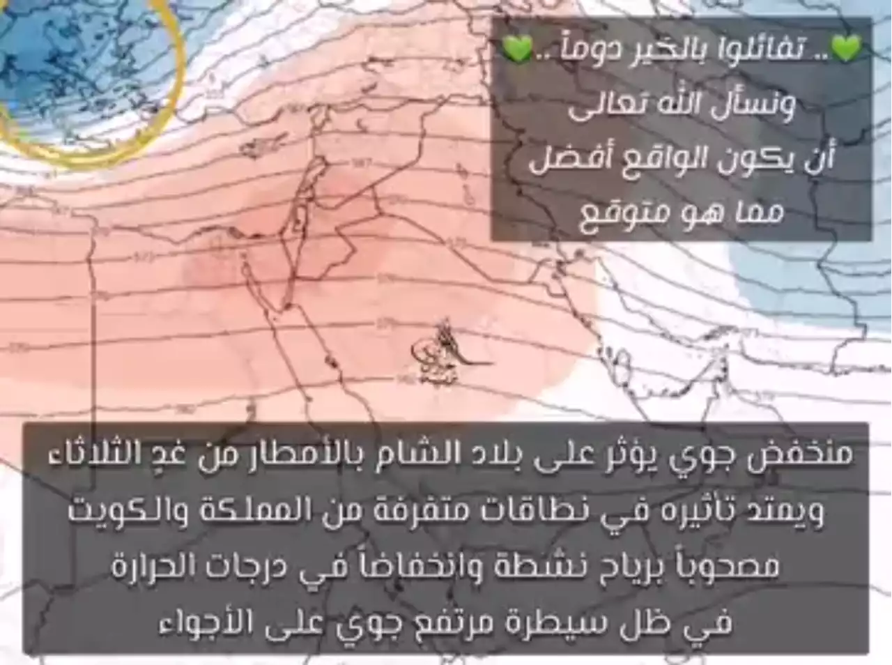 منخفض جوي يؤثر على السعودية بالأمطار والرياح بداية من الغد | صحيفة المواطن الإلكترونية
