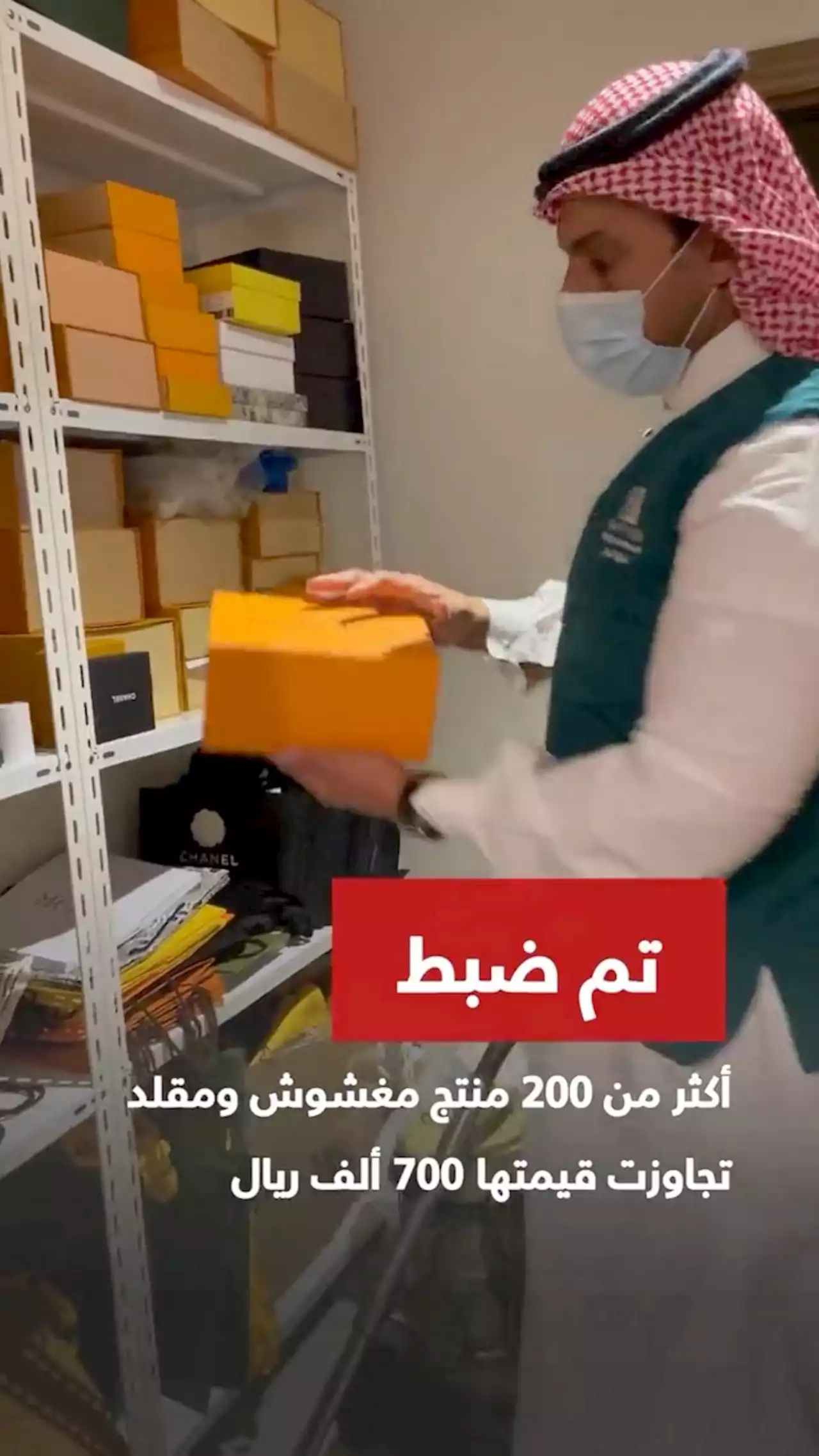 'التجارة ' تحيل 'مشهور سناب' سوّق لبضاعة مغشوشة للنيابة