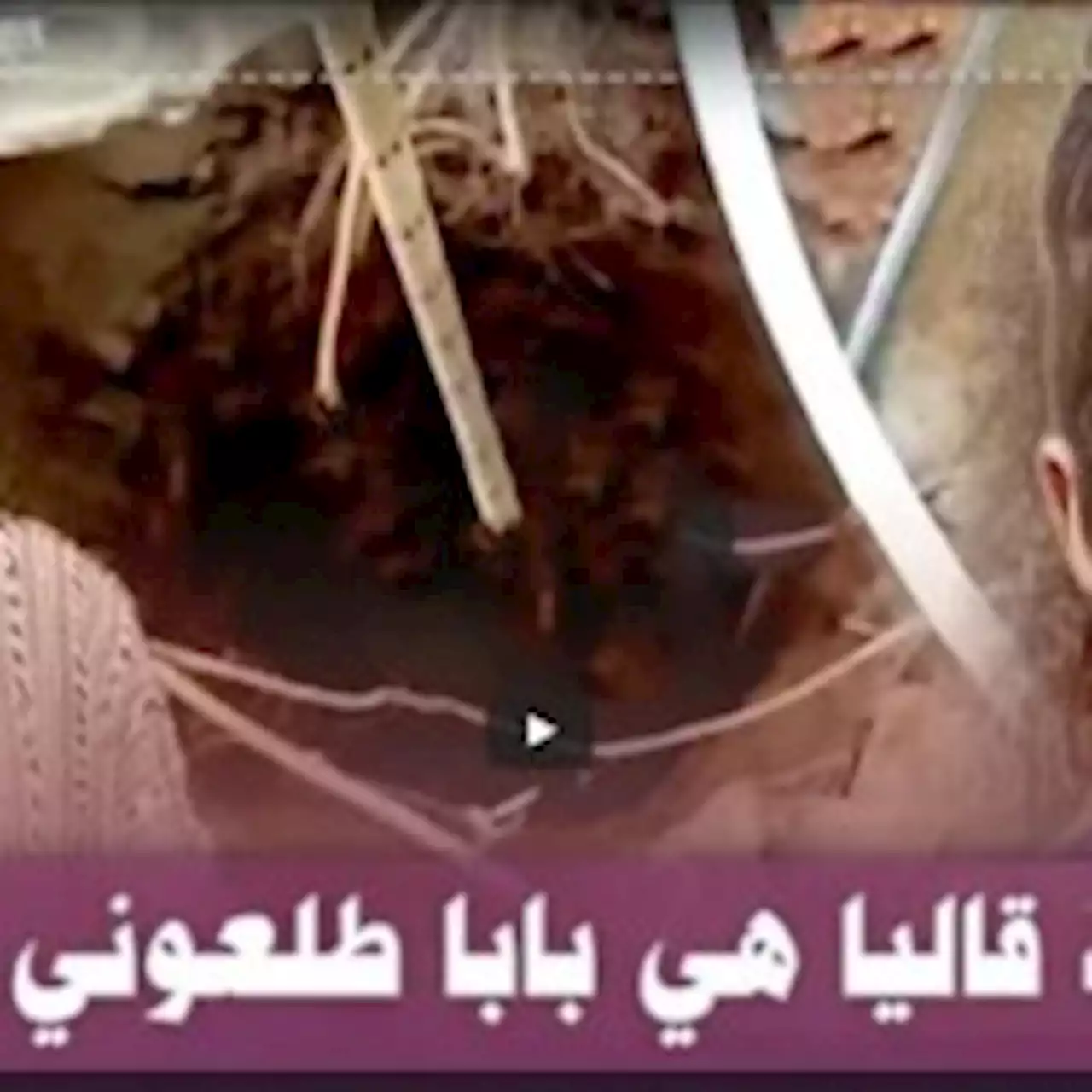 «بابا طلعوني».. فيديو مُبكي لآخر ما قاله الطفل ريان من داخل البئر | صحيفة تواصل الالكترونية