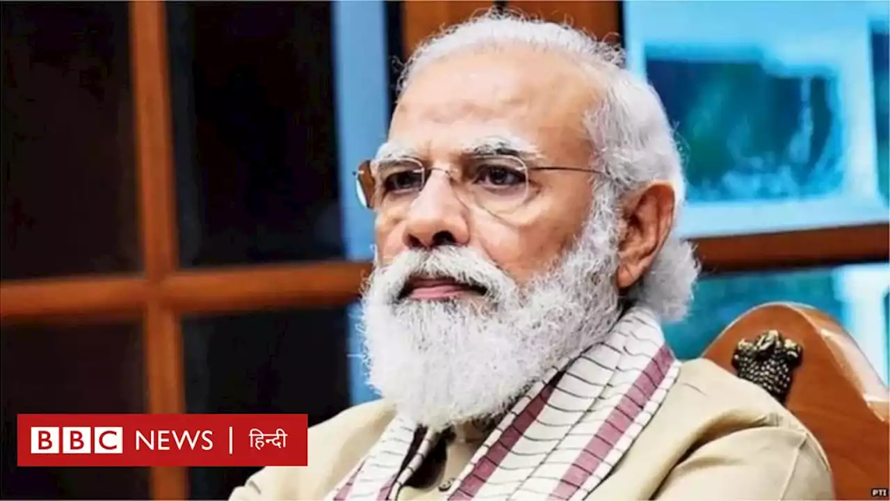 गोवा की 'गुलामी' को लेकर पीएम मोदी ने जो कहा, उसमें कितना दम? - BBC News हिंदी