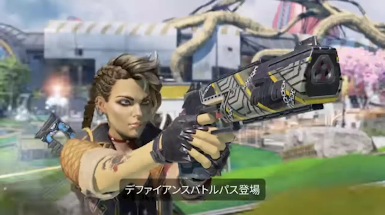 『Apex Legends』新シーズン「デファイアンス」開幕！新バトルパストレイラー公開 | Game*Spark - 国内・海外ゲーム情報サイト