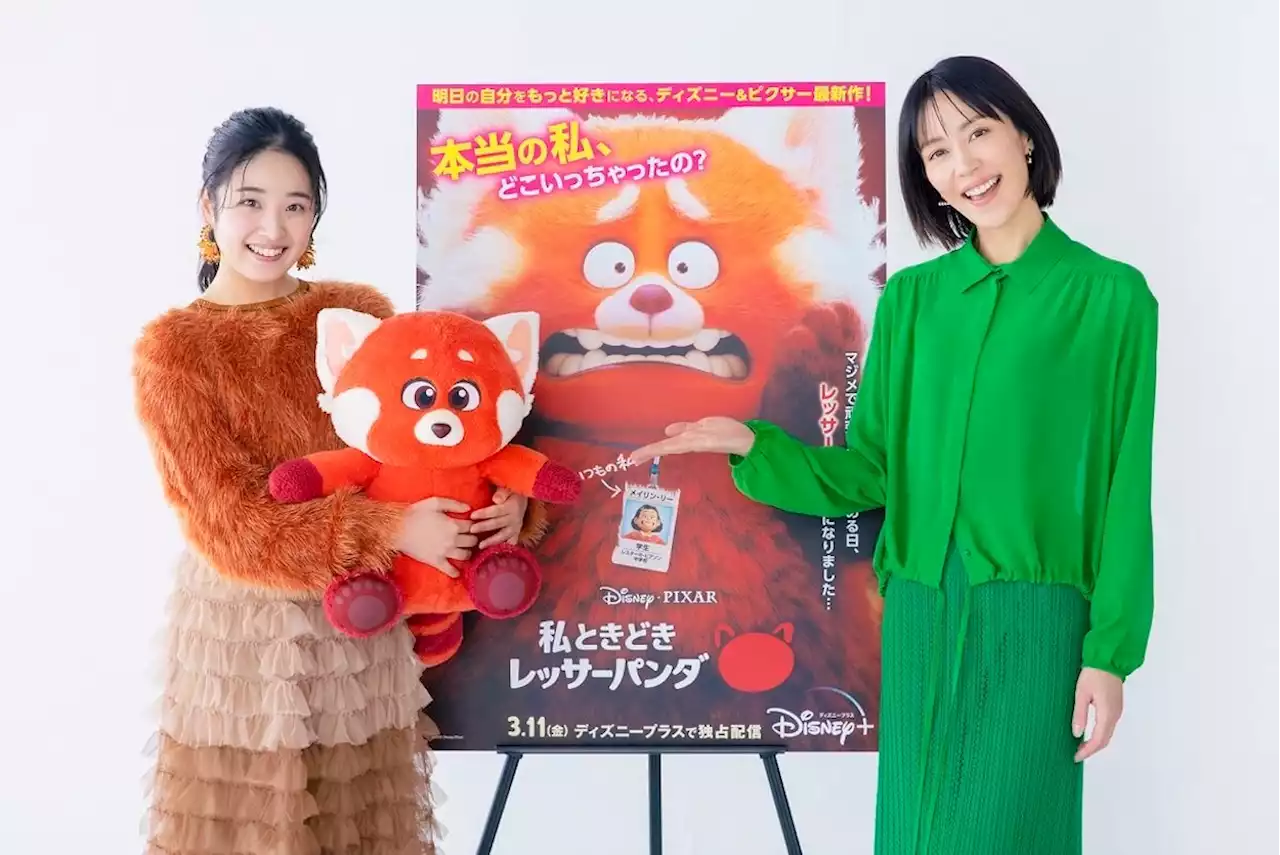 ディズニー＆ピクサー『私ときどきレッサーパンダ』日本版予告が到着、吹替に木村佳乃＆佐竹桃華が決定 | THE RIVER