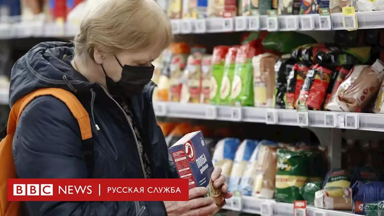 Инфляция в России обновила шестилетний максимум - BBC News Русская служба