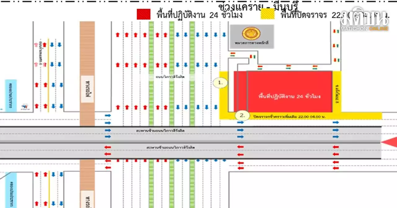 20-31 มี.ค. ปิดเบี่ยงจราจร ถ.วิภาวดีรังสิต ฝั่งขาเข้า มุ่งหน้าดินแดง และถ.แจ้งวัฒนะ ฝั่งขาออก มุ่งหน้ามีนบุรี