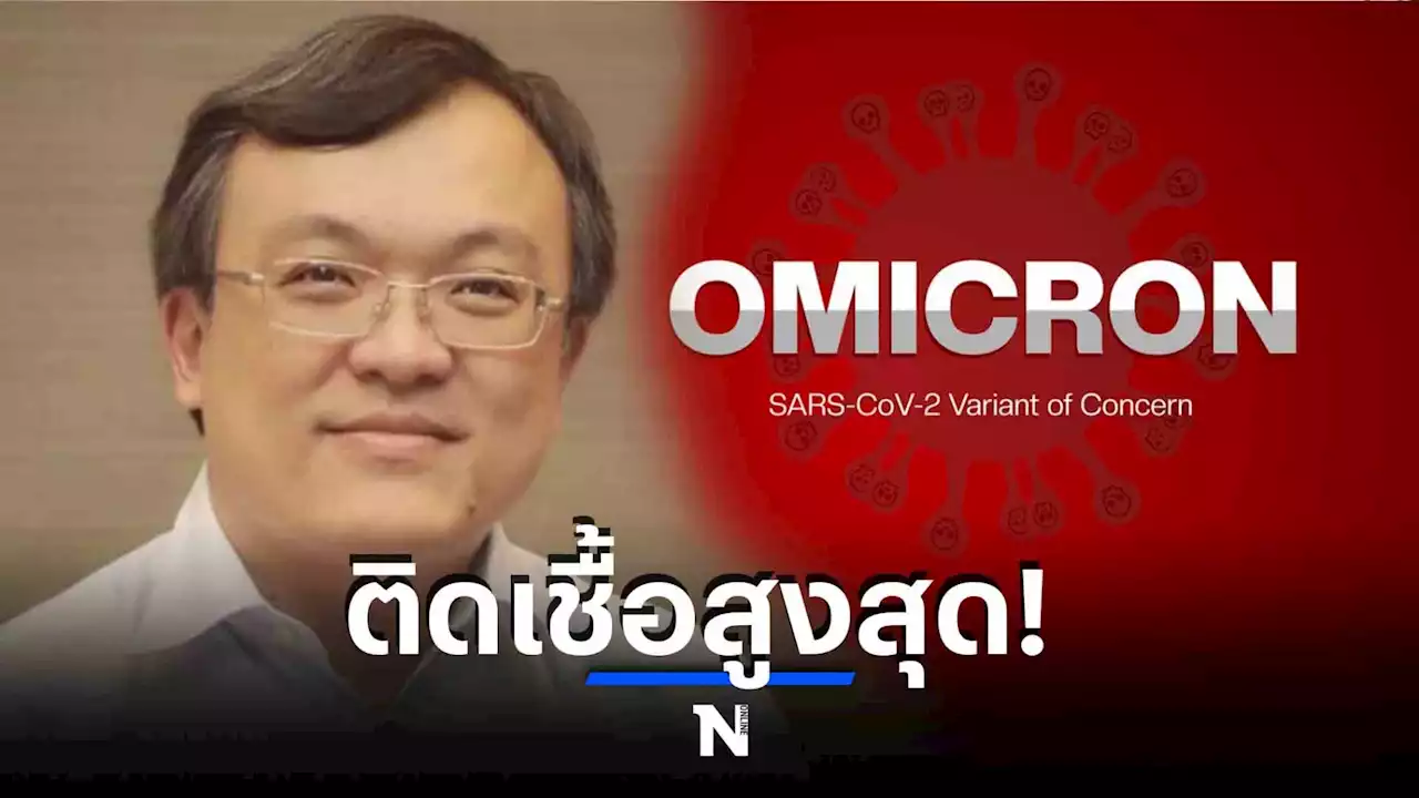 นพ.ธีระ เผย วันนี้ติดเชื้อพีคสุด 7.2 หมื่น ชี้ ยังให้เป็น โรคประจำถิ่น ไม่ได้