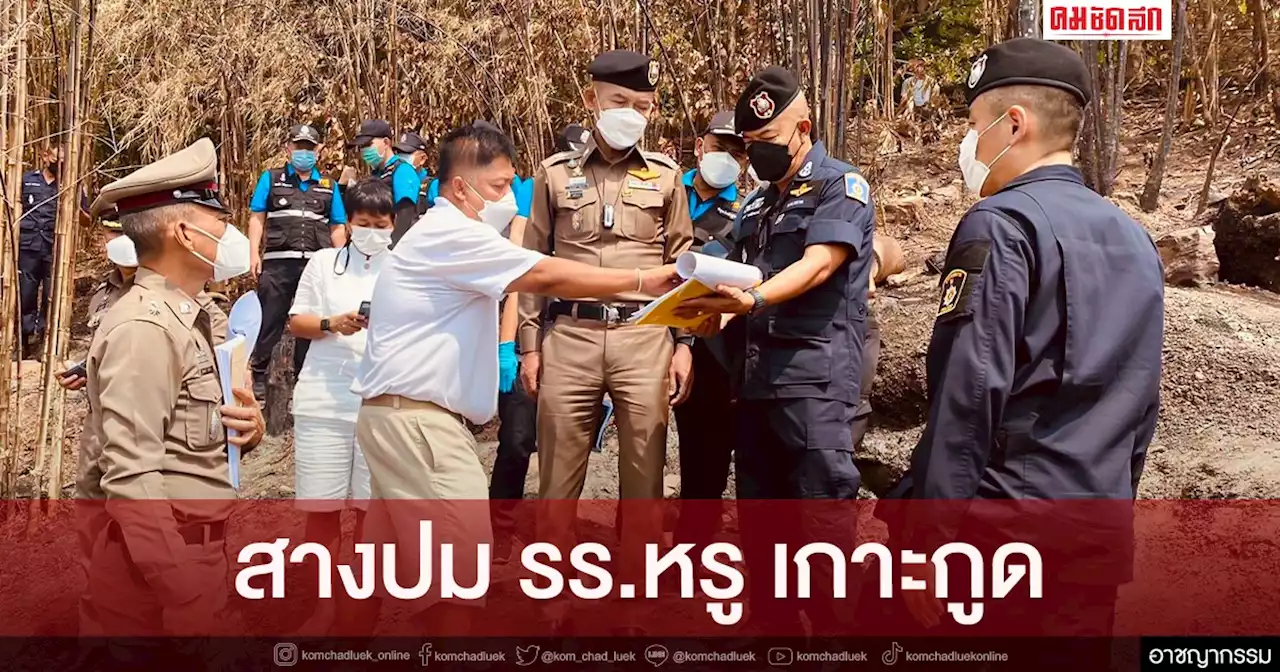 ขนทีมพิสูจน์หลักฐานกลางลงเกาะกูด สางปม'โรงแรมหรู' ไฟไหม้