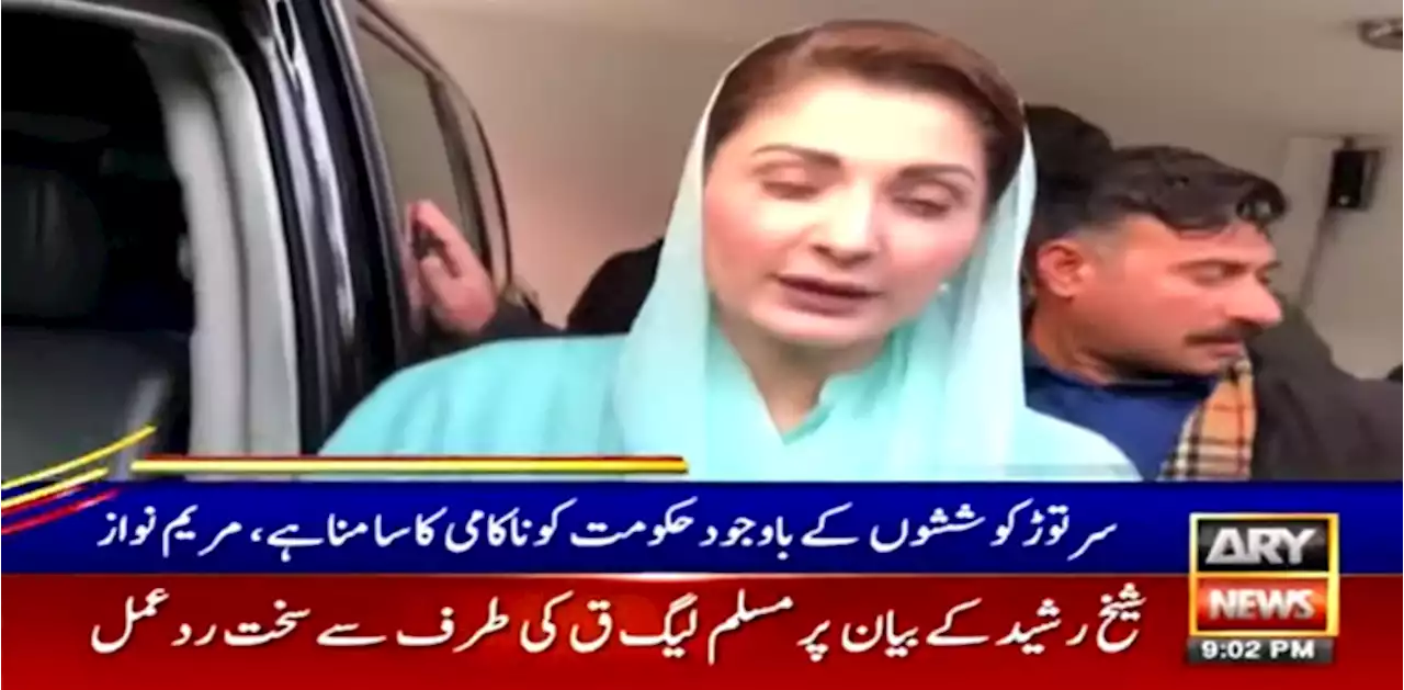 ”سرتوڑ کوششوں کے باوجود حکومت کو ناکامی کا سامنا ہے“