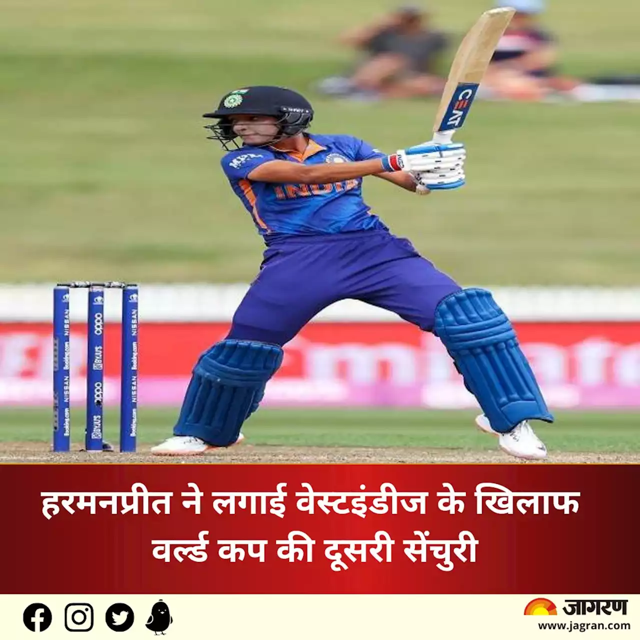 ICC Women's World Cup 2022: हरमनप्रीत ने लगाई वेस्टइंडीज के खिलाफ वर्ल्ड कप की दूसरी सेंचुरी