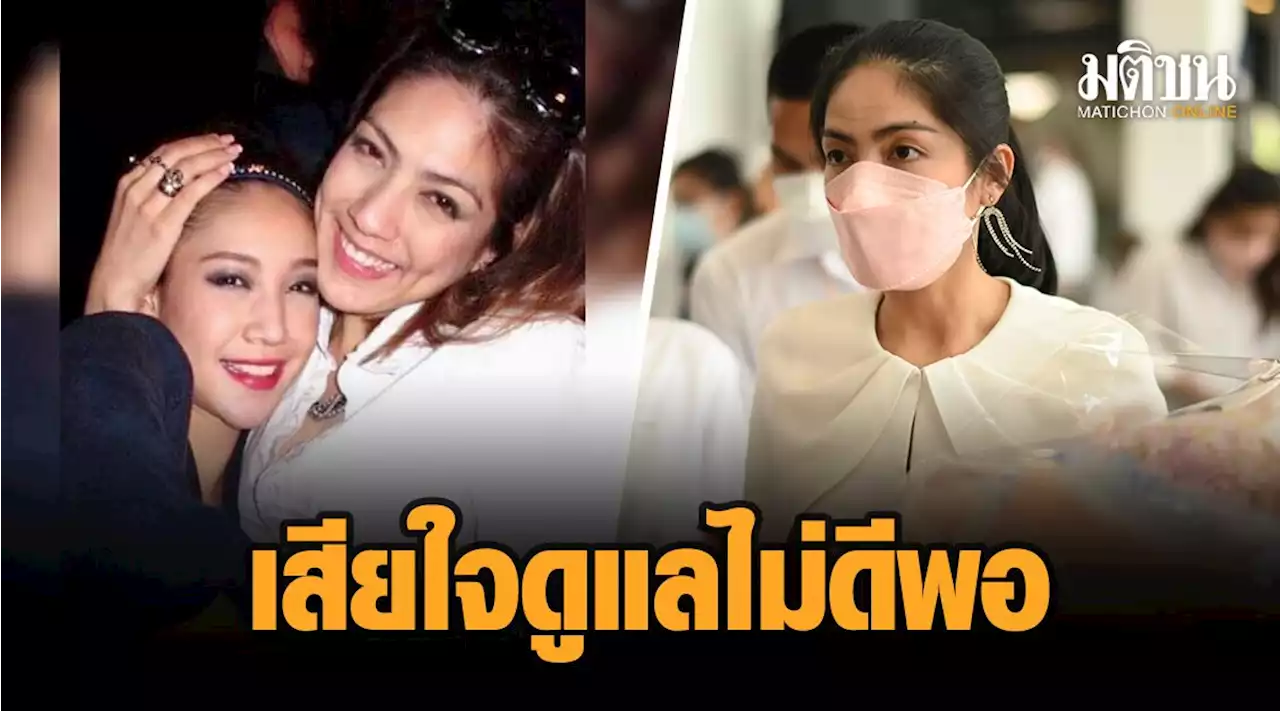 'กระติก' โพสต์อาลัย 'แตงโม' รักมาก-ขอบคุณพระเจ้าพาพบกัน เสียใจที่ดูแลได้ไม่ดีพอ