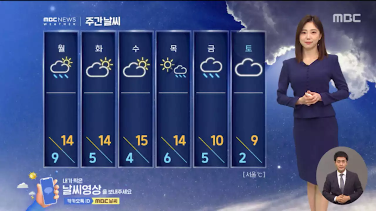 [날씨] 전국 흐리고 비‥서울 낮 최고 17도
