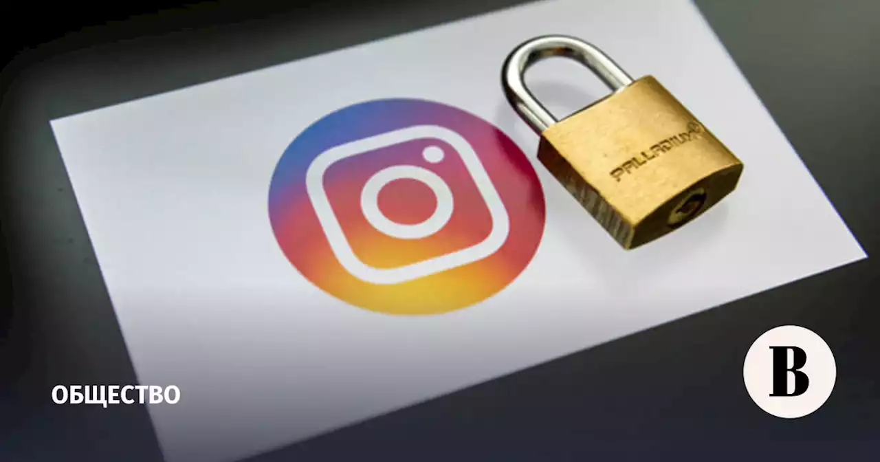 Глава Instagram назвал неправильным решение о блокировке соцсети в России