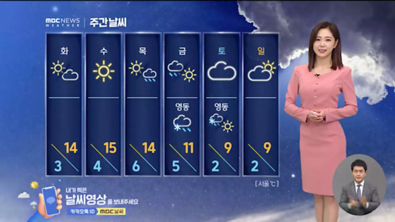 [날씨] 내일도 봄비 촉촉‥짙은 안개 조심