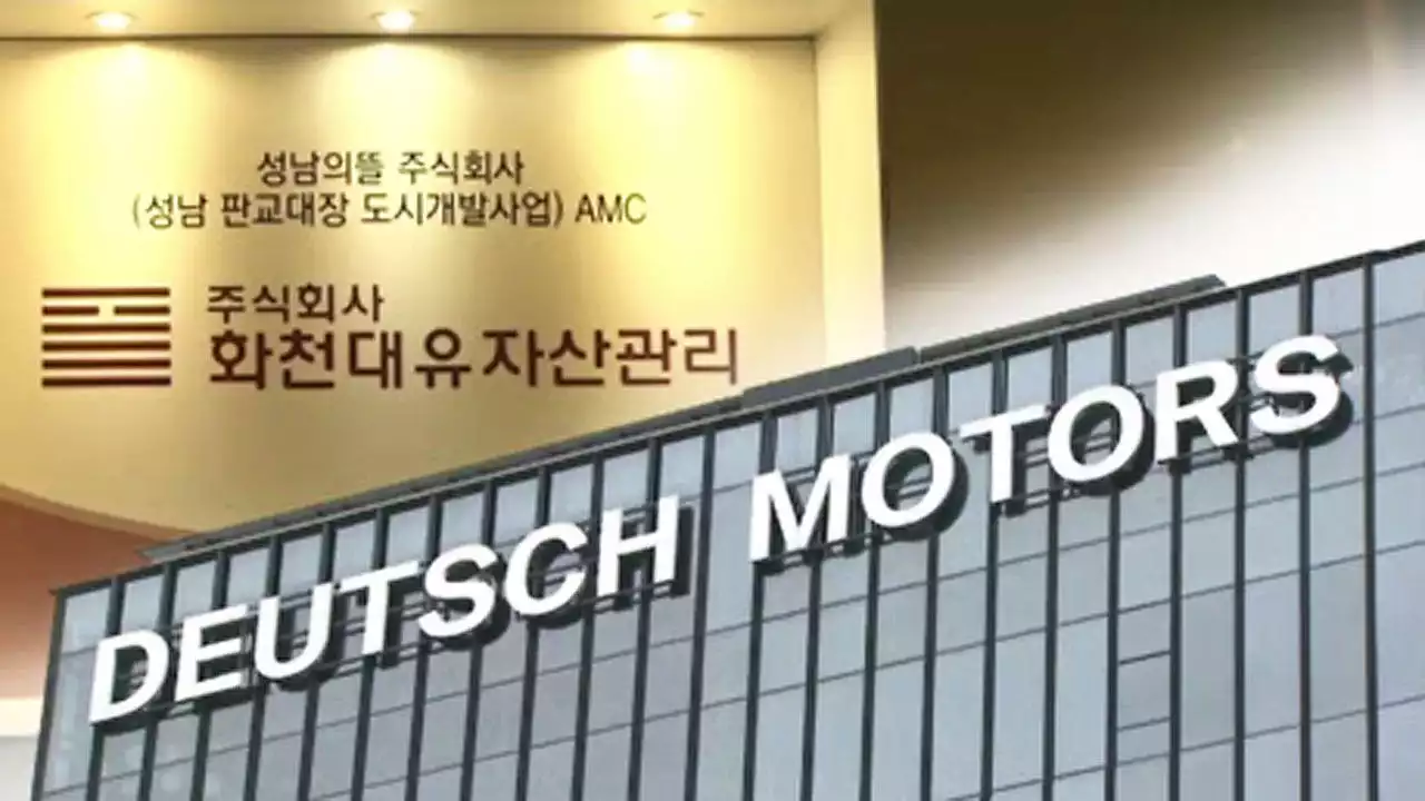 막 내린 대선…고발사주 · 대장동 수사는 어떻게?