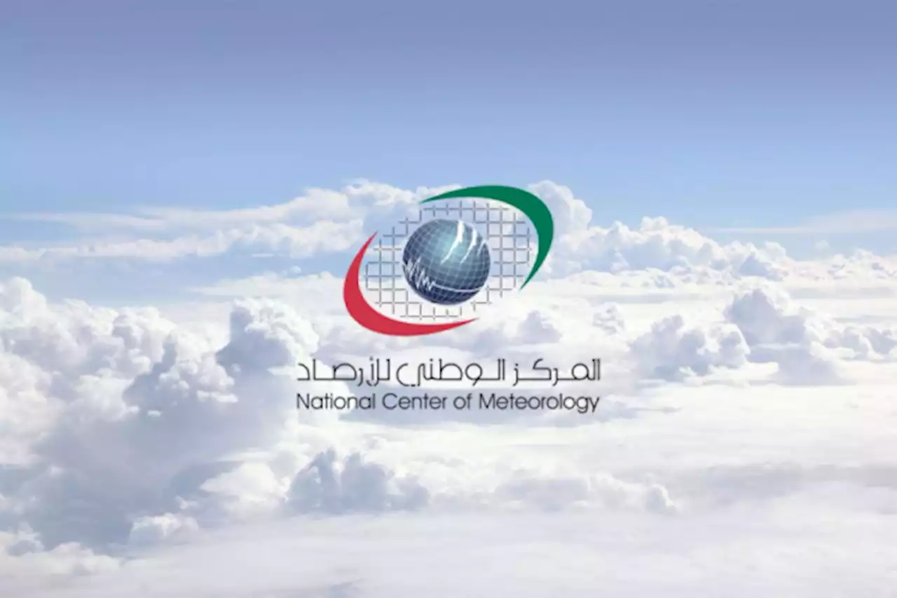الطقس المتوقع ليوم الغد