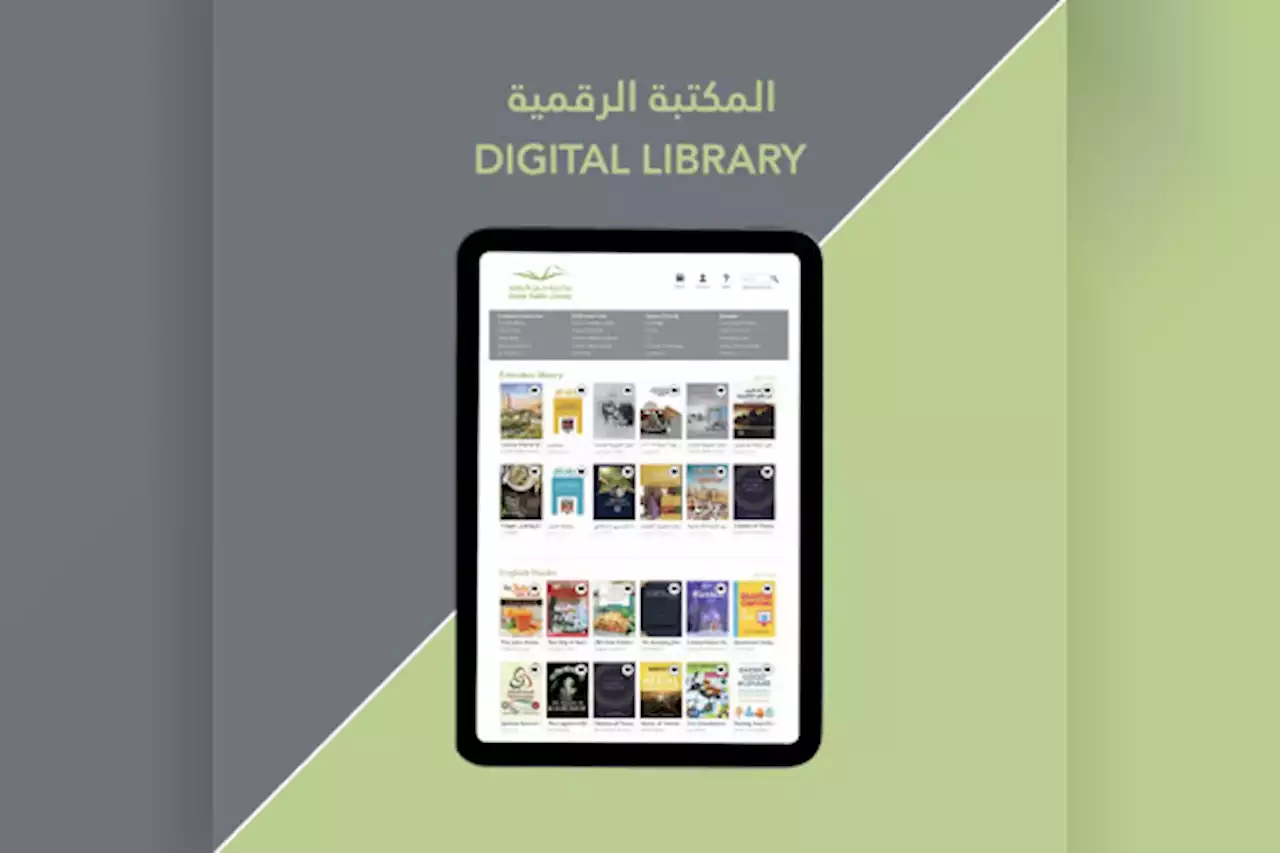 'دبي للثقافة' توسع نطاق استعارة الكتب عبر المكتبة الرقمية