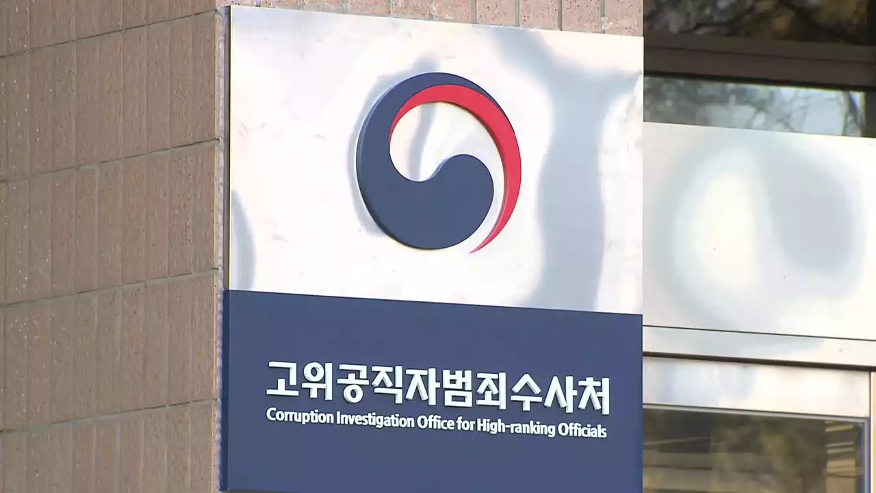'1호 기소'로 첫 걸음 뗀 공수처...향후 2년 존폐 갈림길