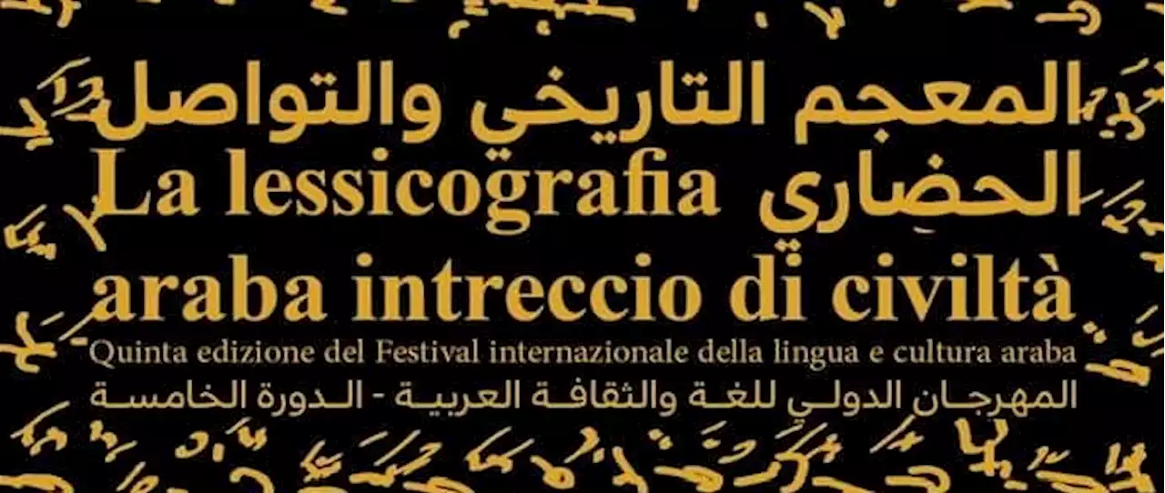 في دورته الخامسة بميلانو.. مهرجان اللغة والثقافة يحتفل بـ «المعجم التاريخي للغة العربية» - بوابة الأهرام