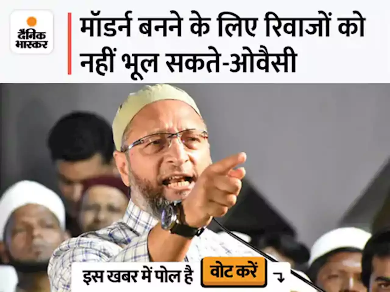 हिजाब बैन के खिलाफ ओवैसी-महबूबा: AIMIM चीफ बोले- कोर्ट के फैसले से असहमत, हिजाब से क्या दिक्कत है; महबूबा ने कहा- फैसला आजादी के खिलाफ