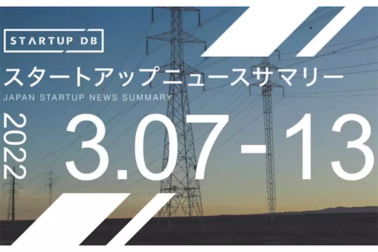 【3月第2週資金調達まとめ】電力卸売のエナジーグリッド、18億円調達 | Forbes JAPAN（フォーブス ジャパン）