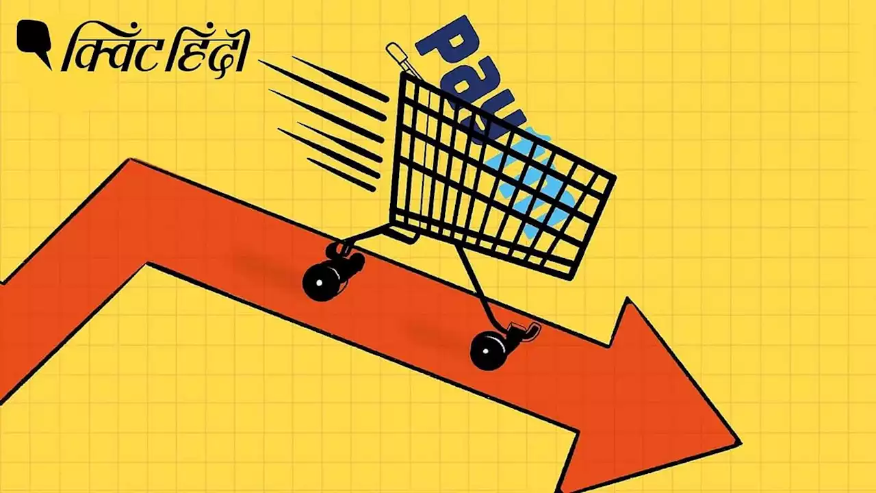 सिर्फ Paytm ही नहीं, इन 4 कंपनियों ने भी निवेशकों को बर्बाद किया