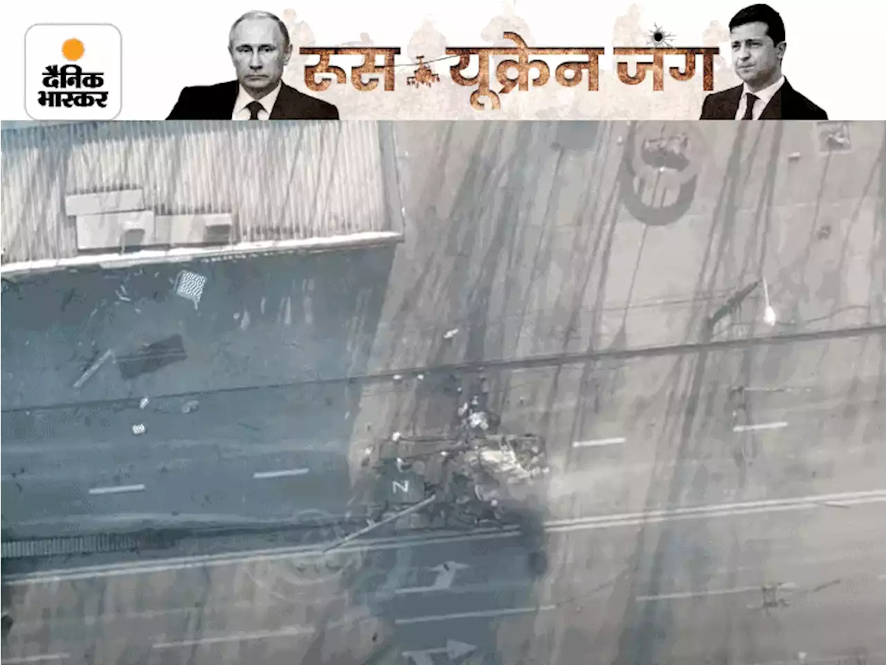 यूक्रेन पर हमले का 22वां दिन LIVE: रूसी सेना की खारकीव पर गोलाबारी, 21 लोगों की मौत; US-EU के सैकड़ों प्लेन जब्त करेगी पुतिन सरकार