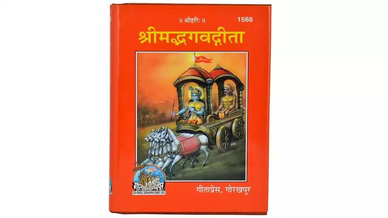 गुजरात के स्कूलों में पढ़ाई जाएगी भगवत गीता, शिक्षा मंत्री ने किया ऐलान