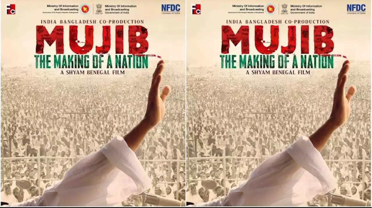 Mujib:‘कश्मीर फाइल्स’ के बाद अब बारी बांग्लादेश फाइल्स की, श्याम बेनेगल ने रिलीज किया फिल्म ‘मुजीब’ का पोस्टर